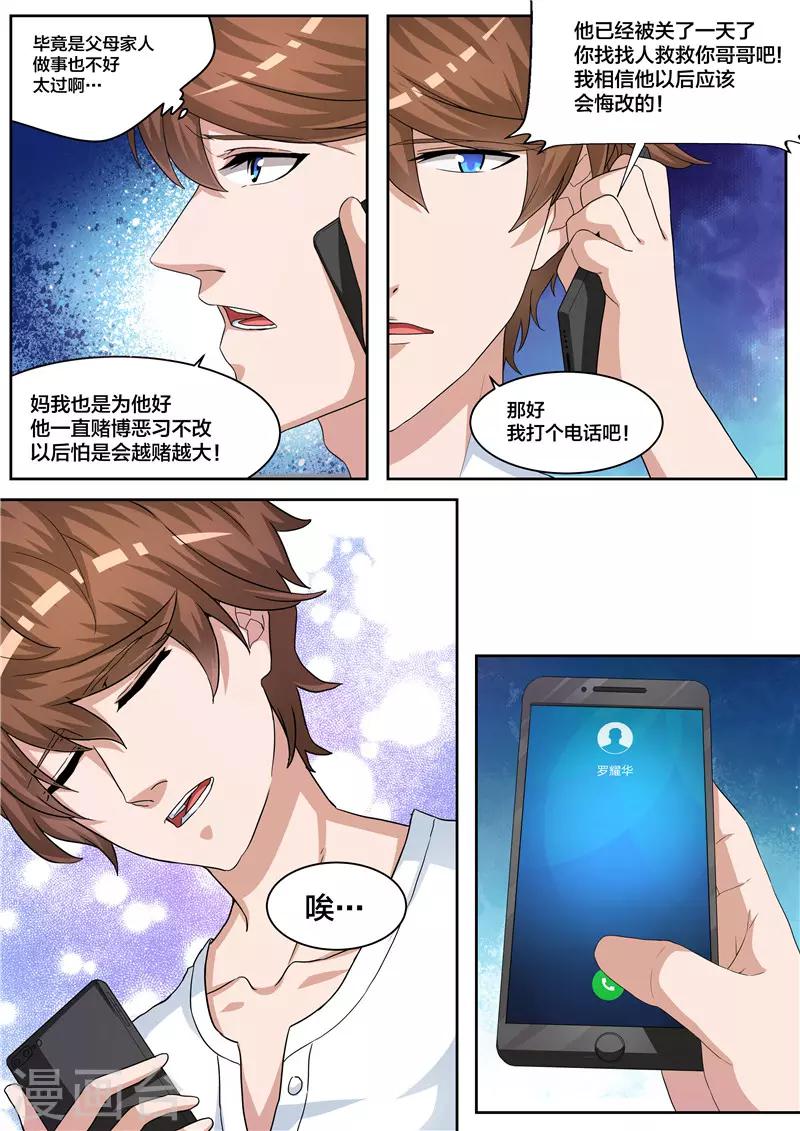 第67话 绑架-第68话