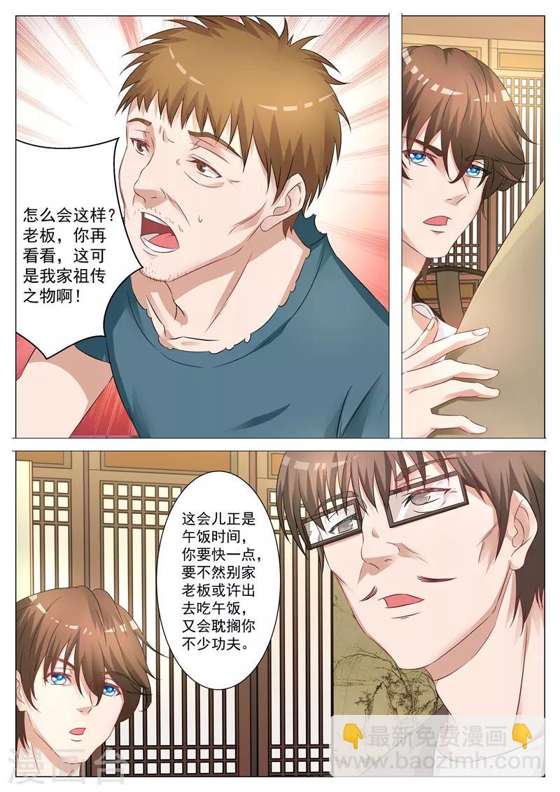 第8话 真假难辨-第8话