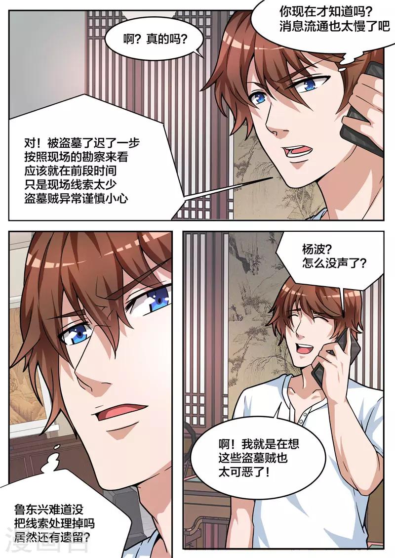 第71话 拳头就是硬道理-第72话