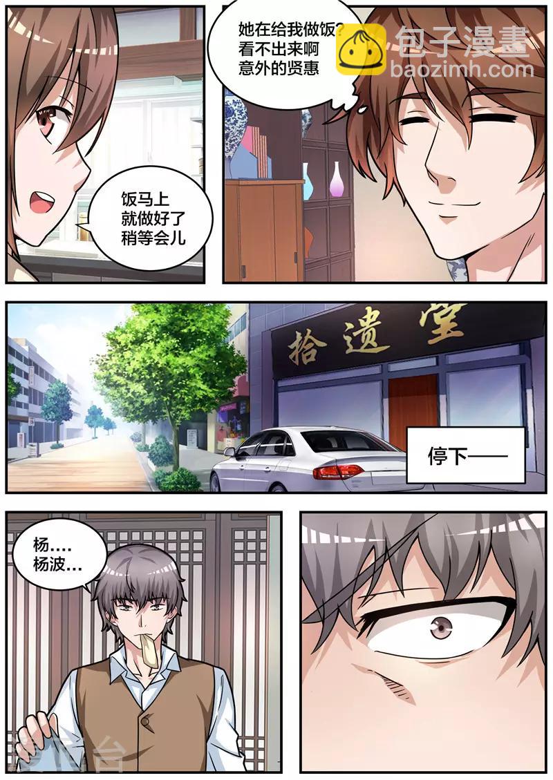 第71话 拳头就是硬道理-第72话