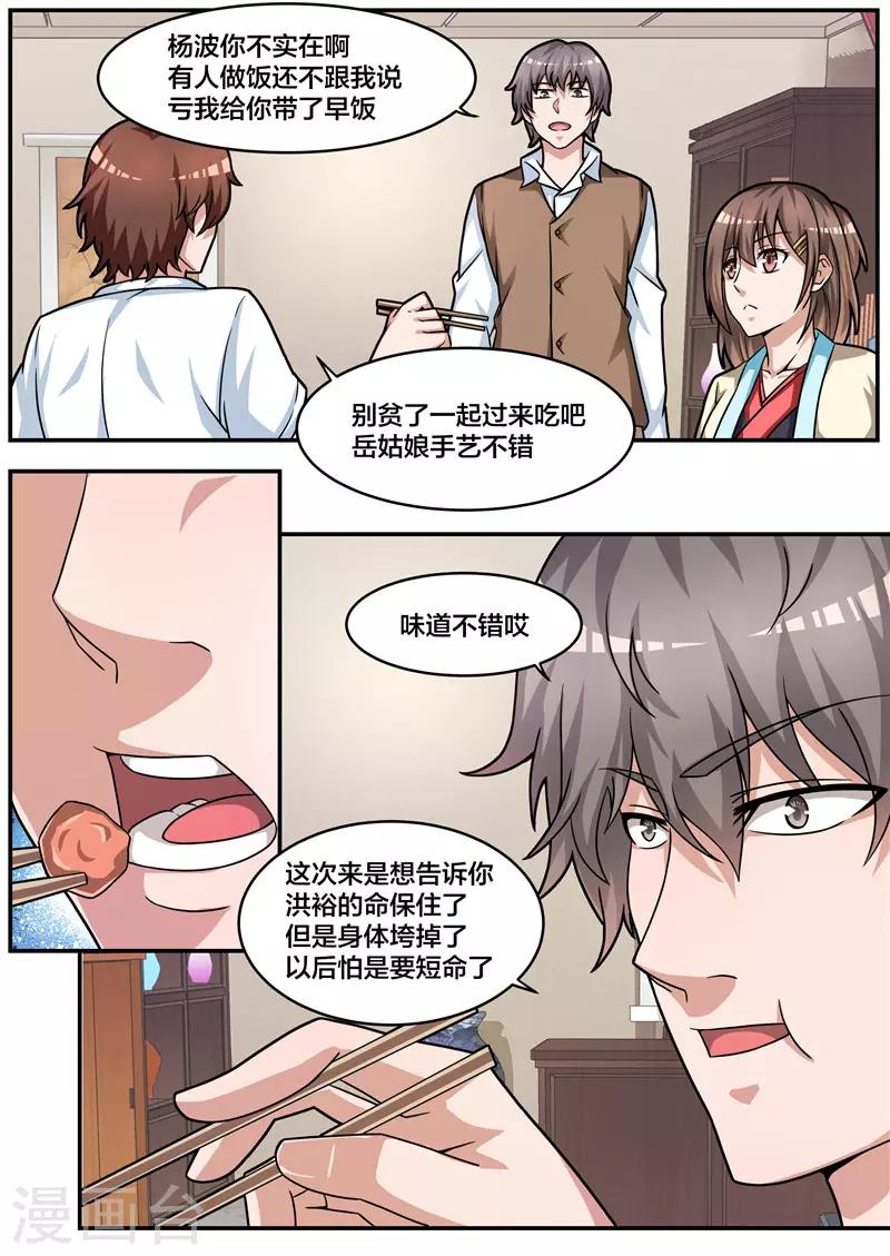 第71话 拳头就是硬道理-第72话