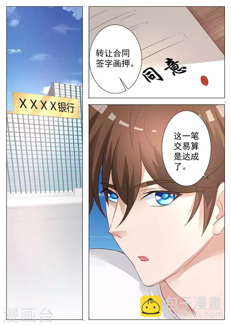 第10话 不虞之隙-第10话