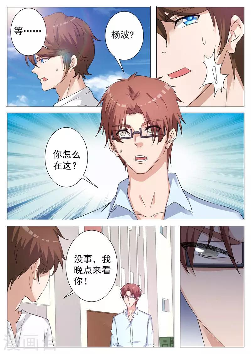 第10话 不虞之隙-第10话