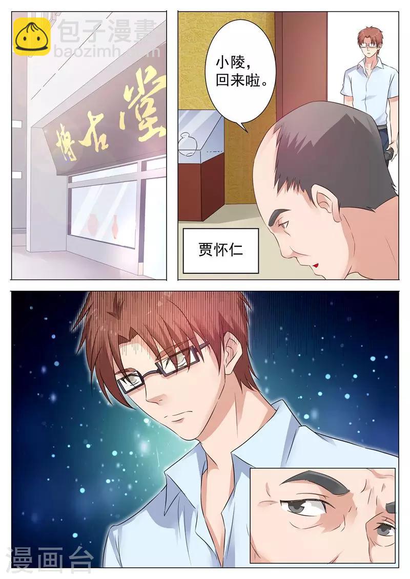 第10话 不虞之隙-第10话