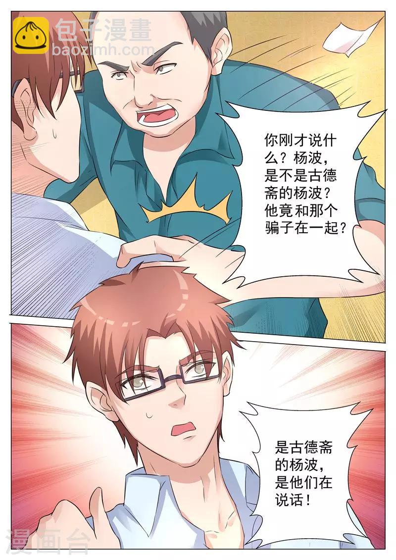 第10话 不虞之隙-第10话