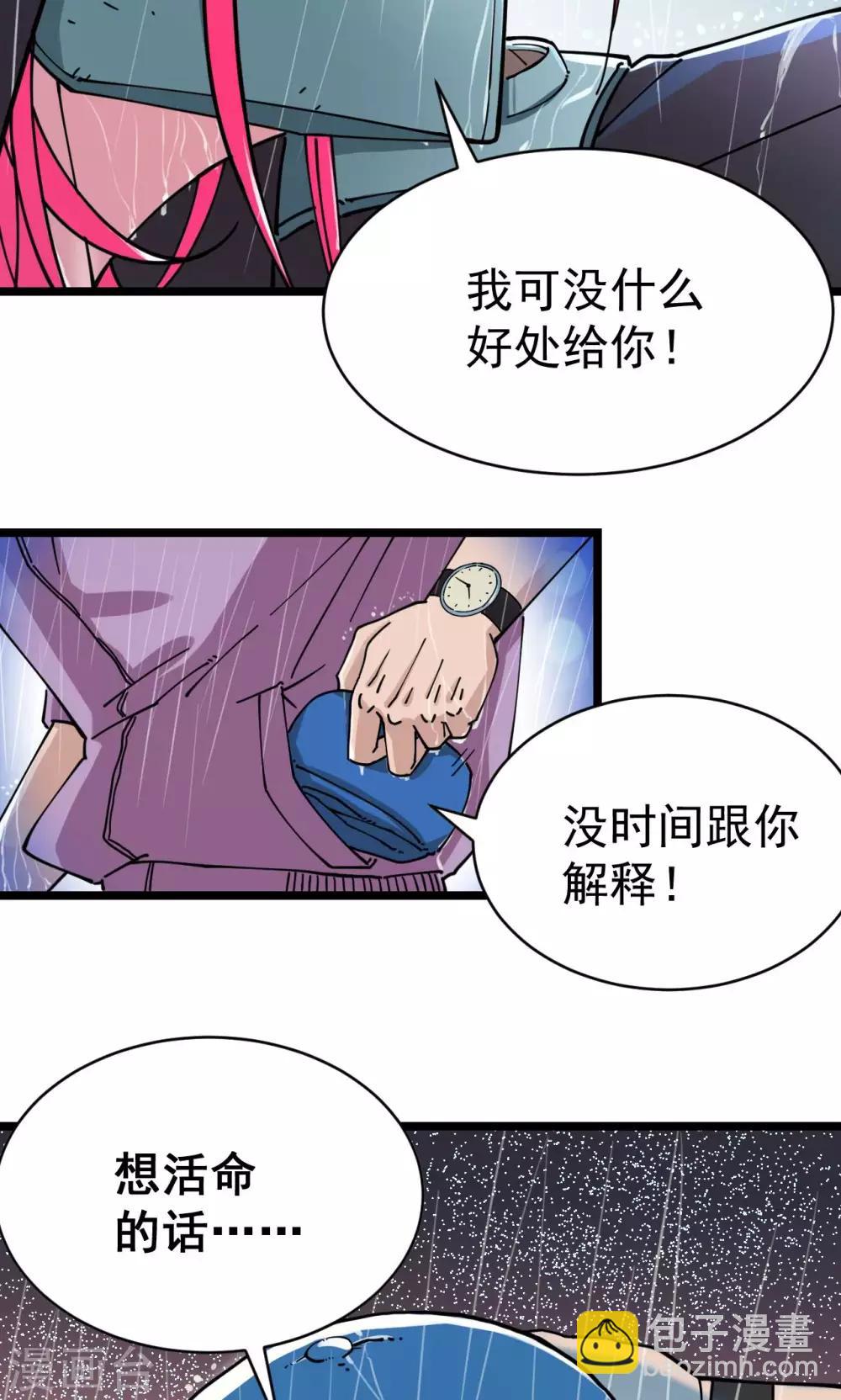 第2话(1/2)-第2话