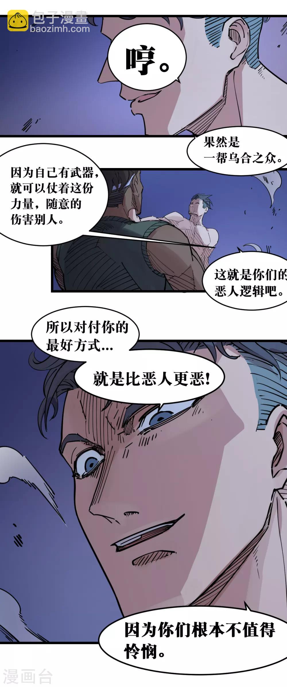 第98话-第104话