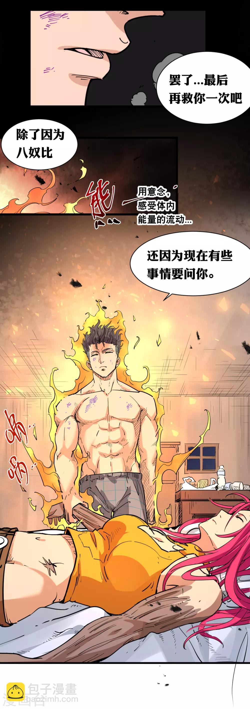 第100话-第106话