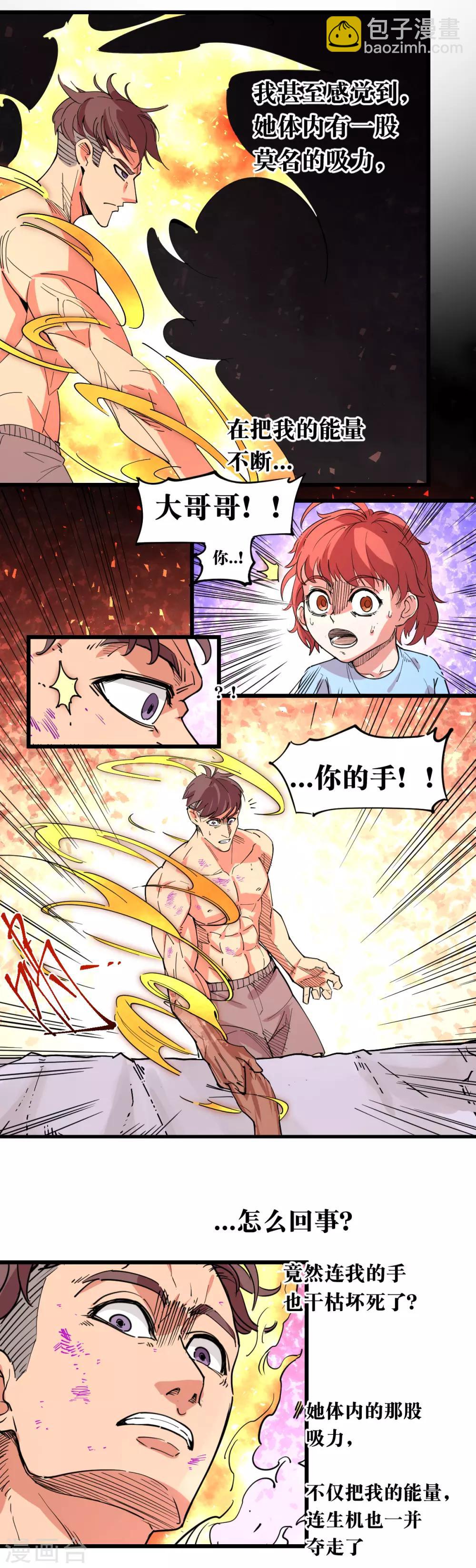 第100话-第106话
