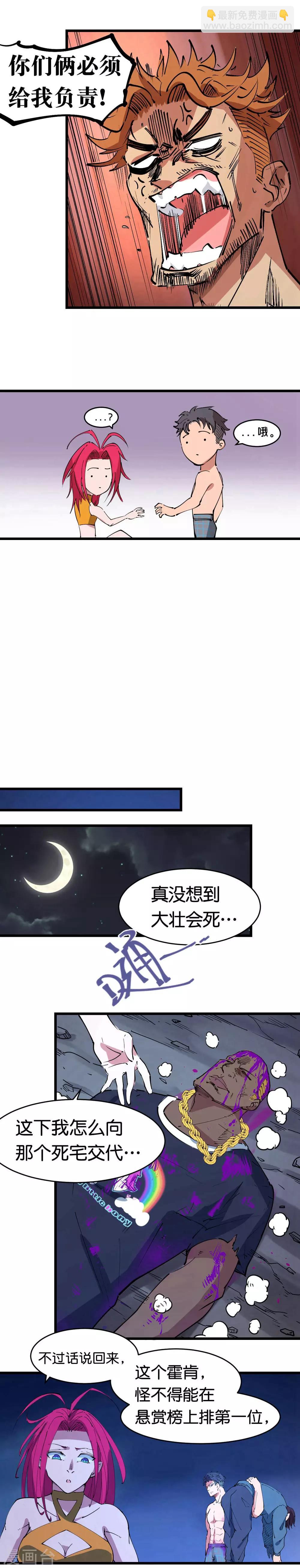 第102话-第108话