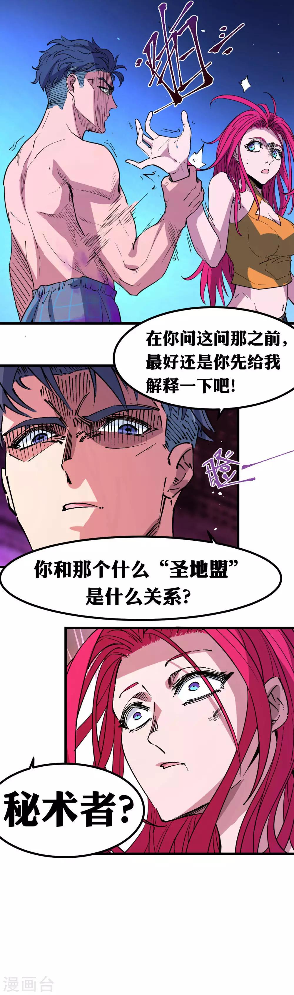 第102话-第108话