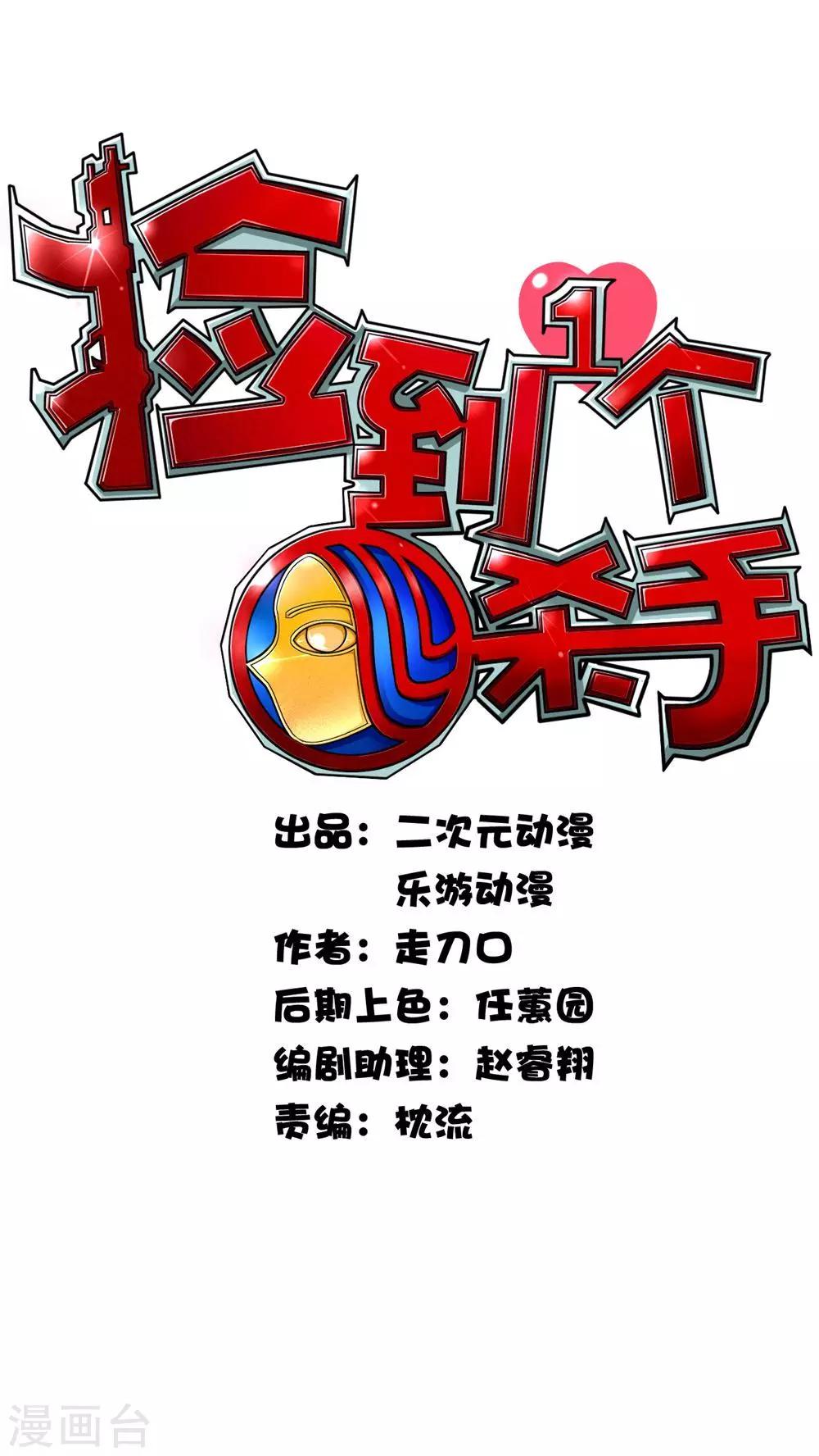 第12话-第12话