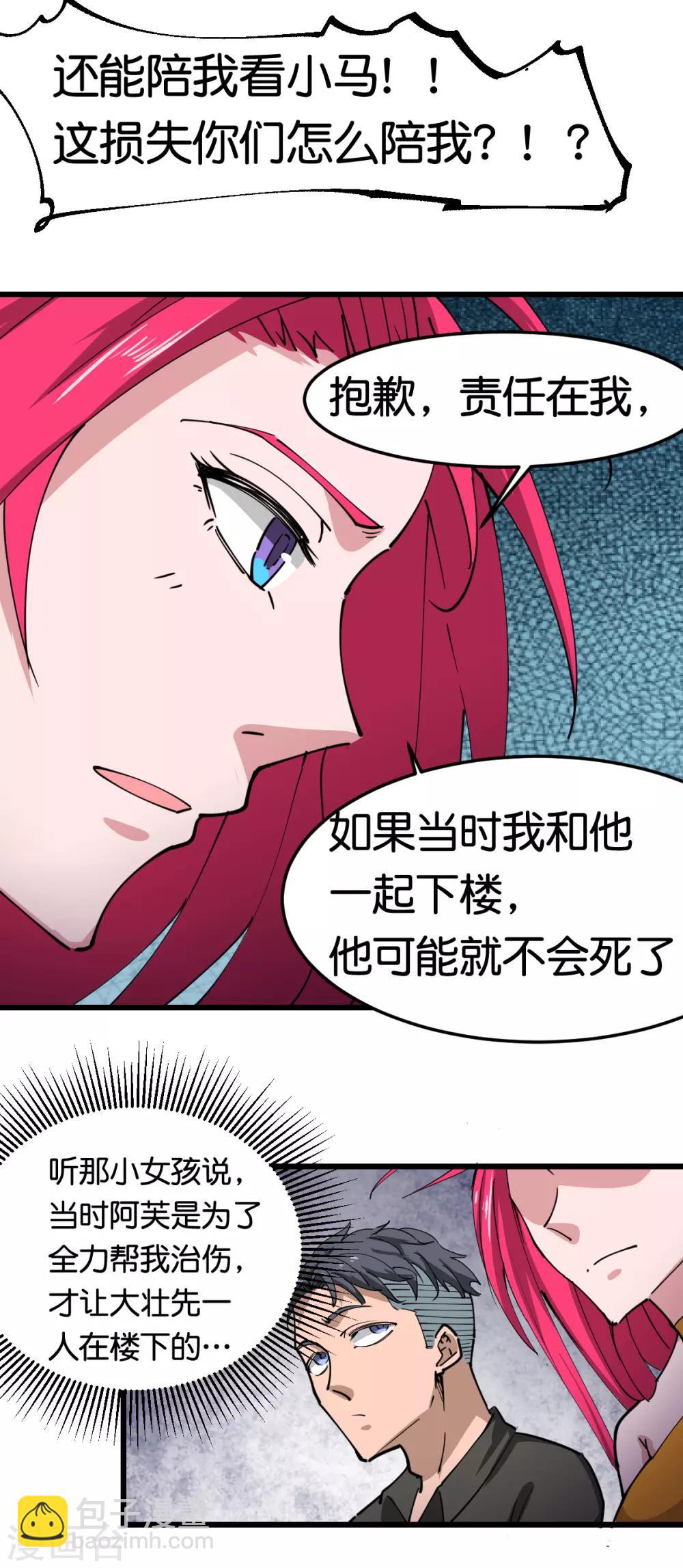 第106话-第112话