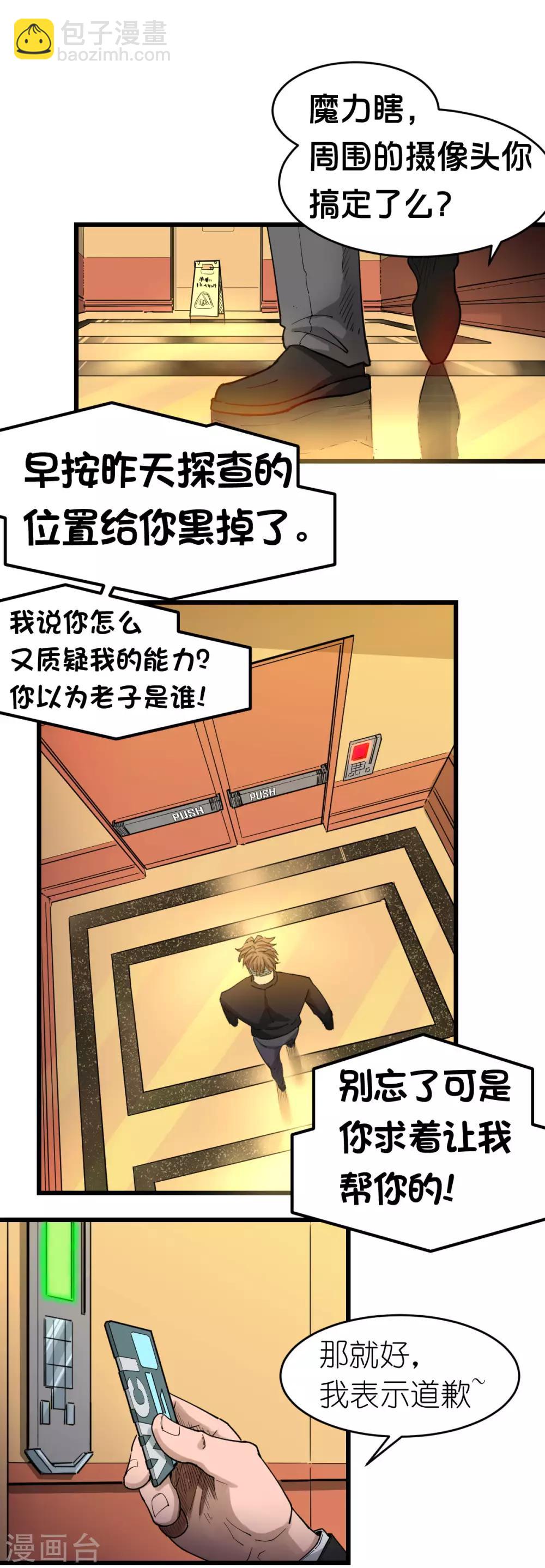 第108话-第114话