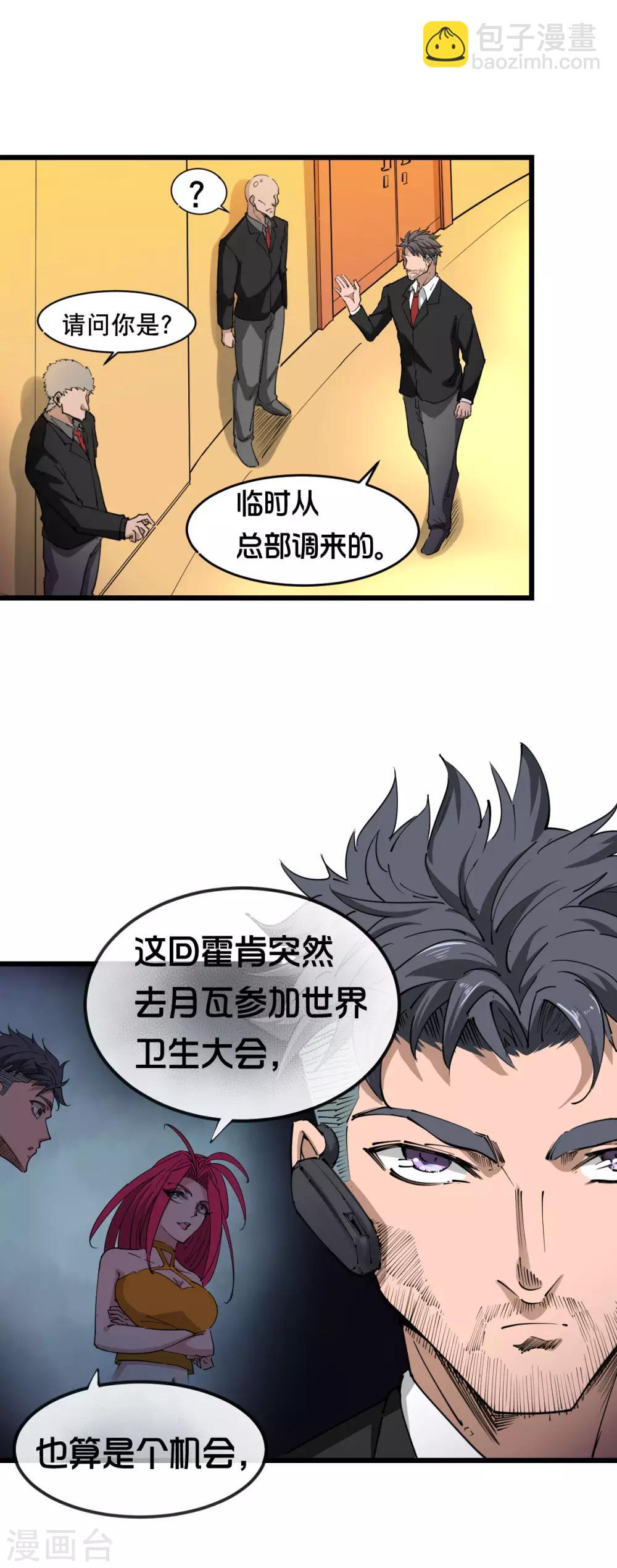 第108话-第114话