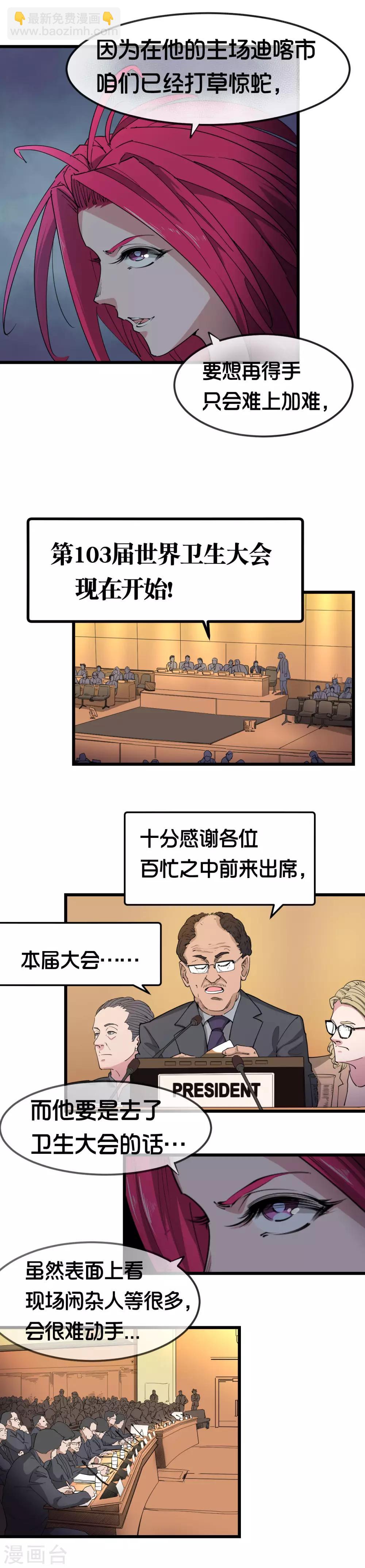 第108话-第114话