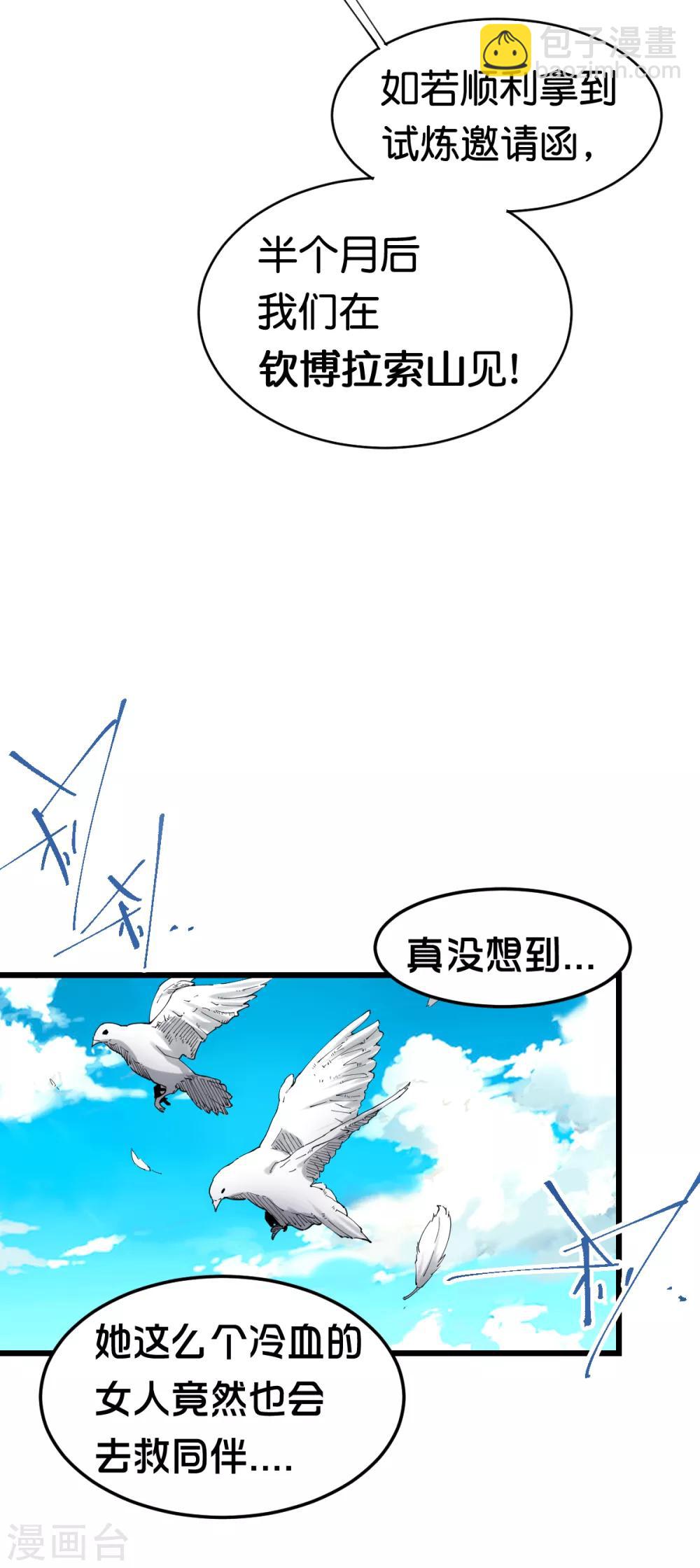 第108话-第114话