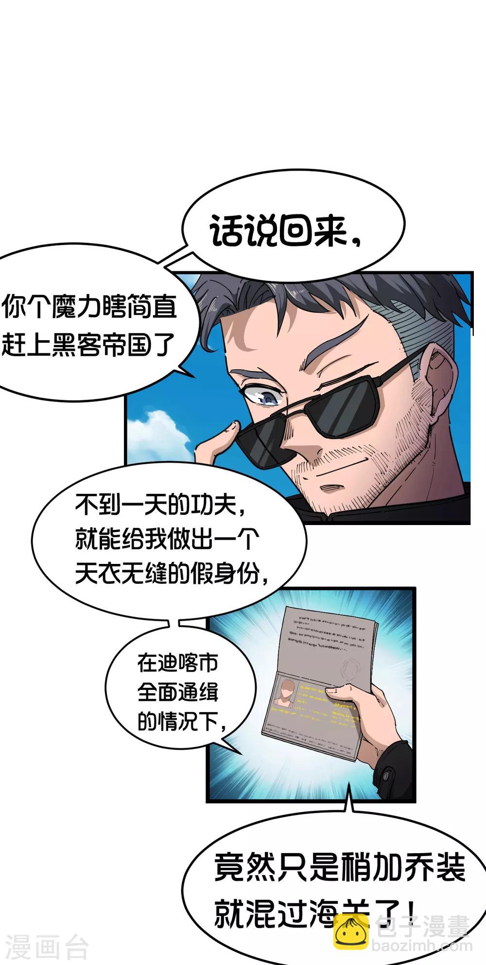 第108话-第114话