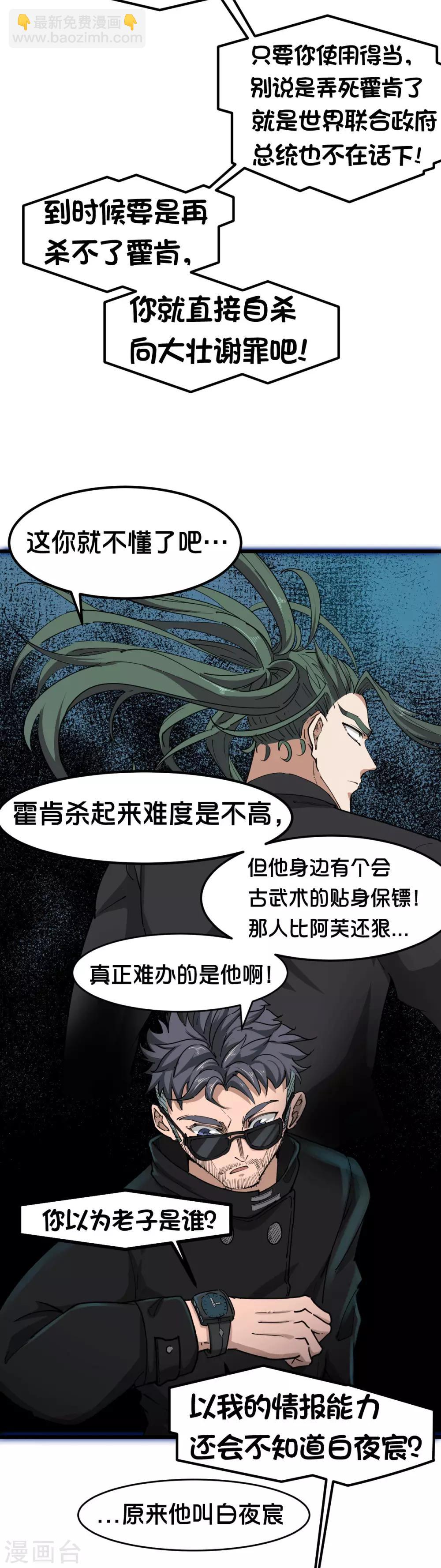 第108话-第114话