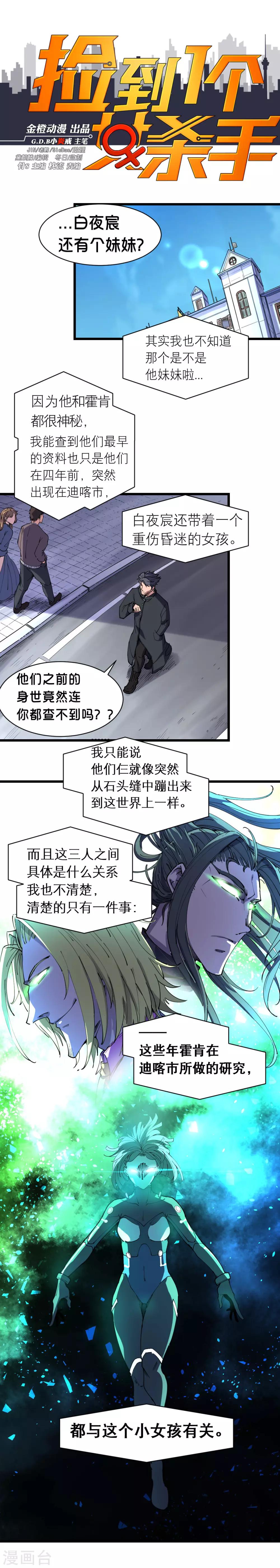 第110话-第116话
