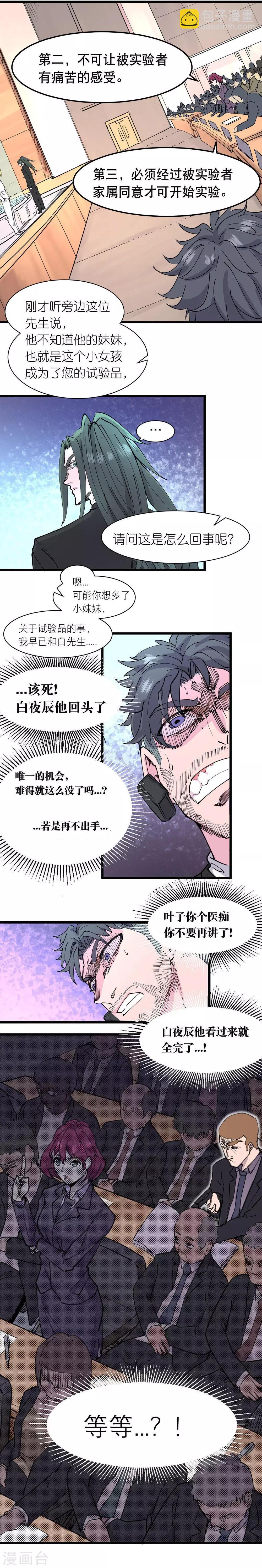 第110话-第116话