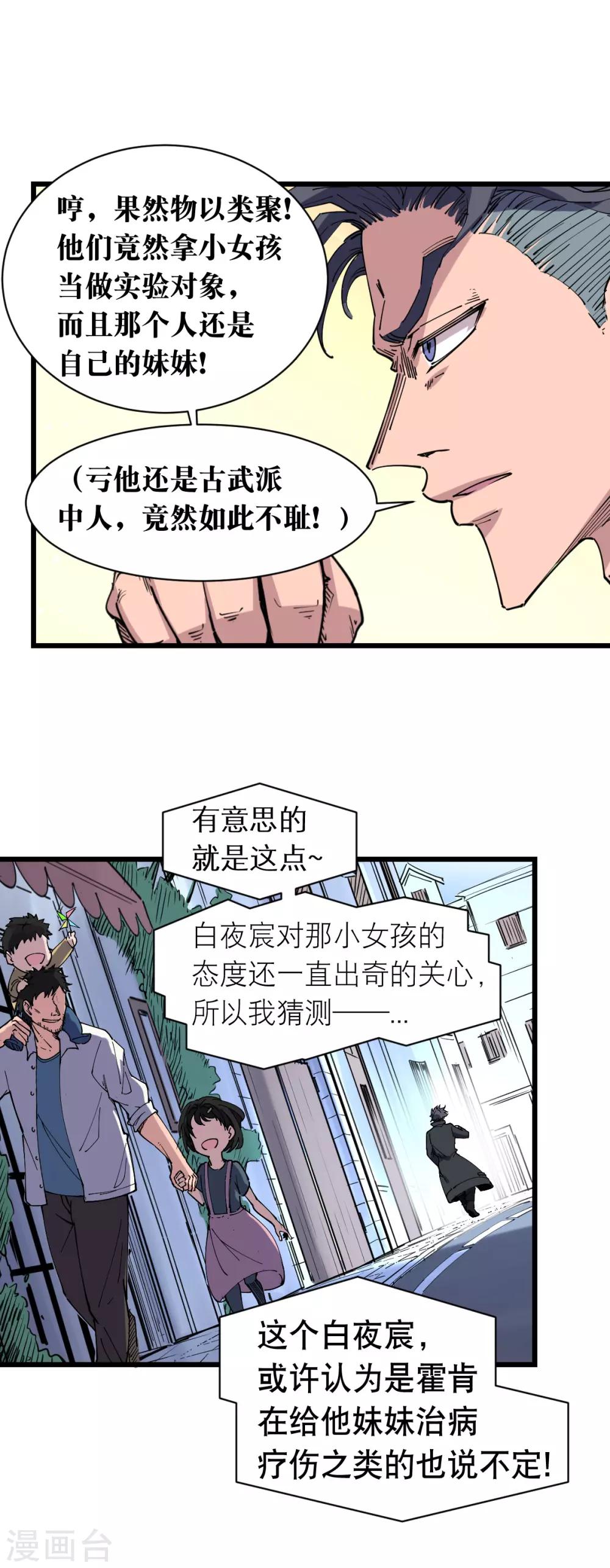 第110话-第116话