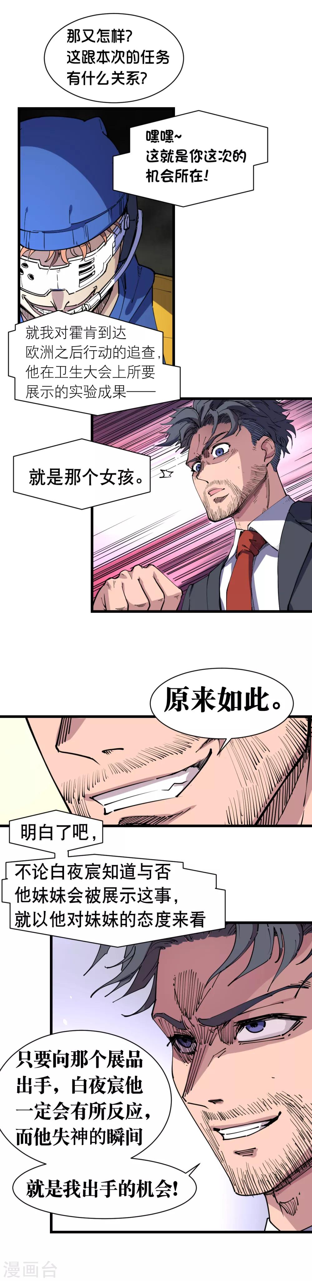 第110话-第116话