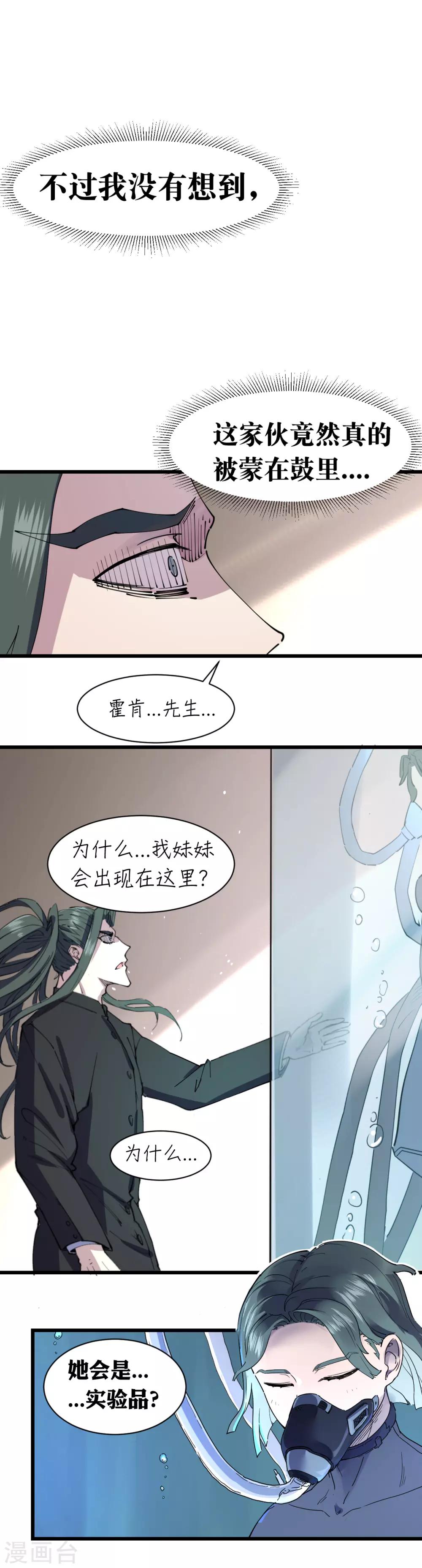 第110话-第116话
