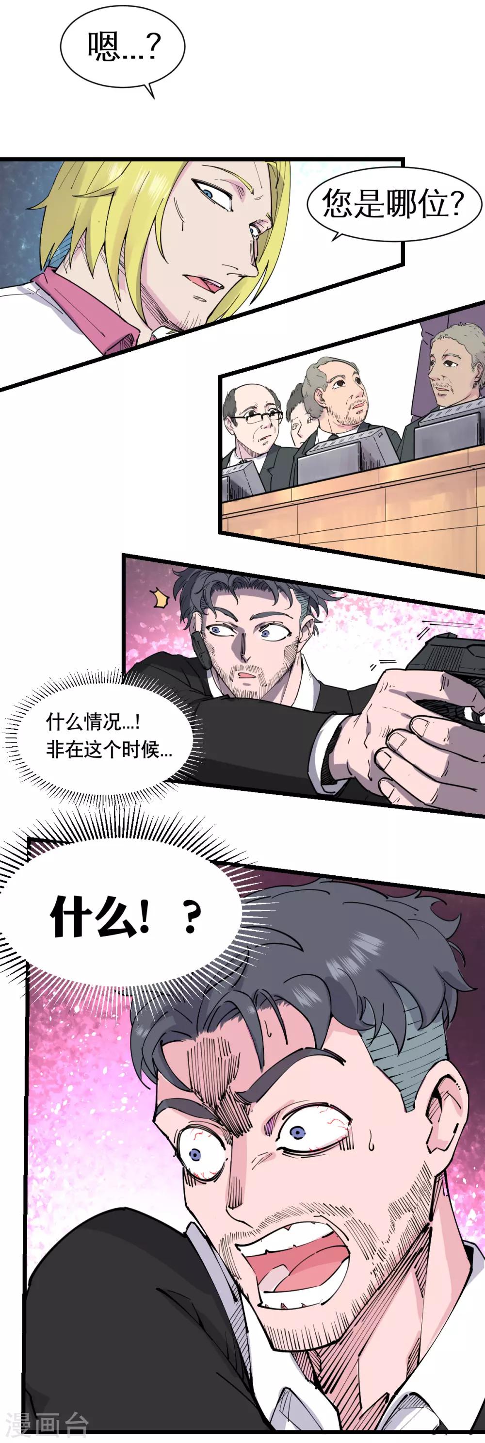 第110话-第116话