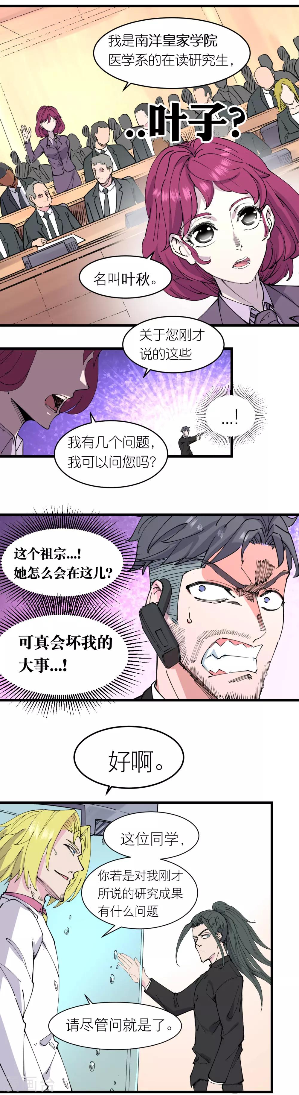 第110话-第116话
