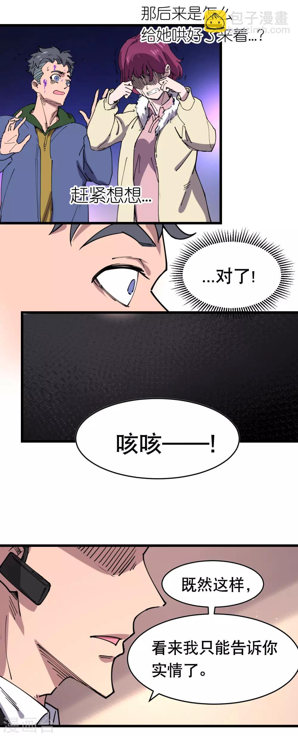 第112话-第118话
