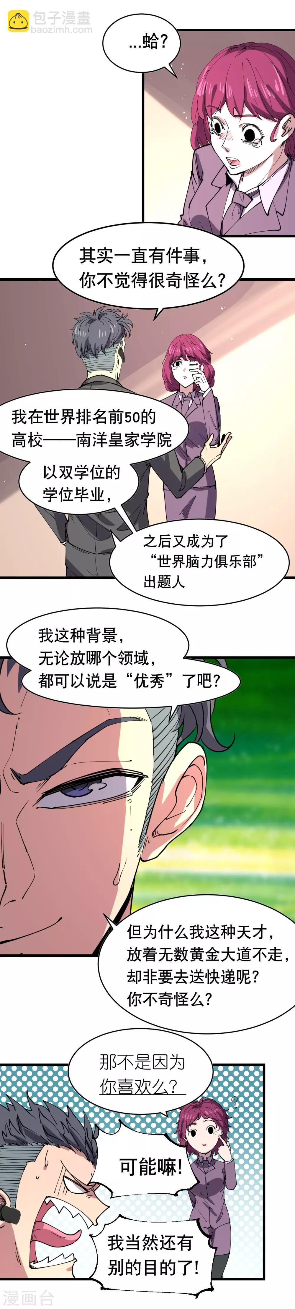 第112话-第118话
