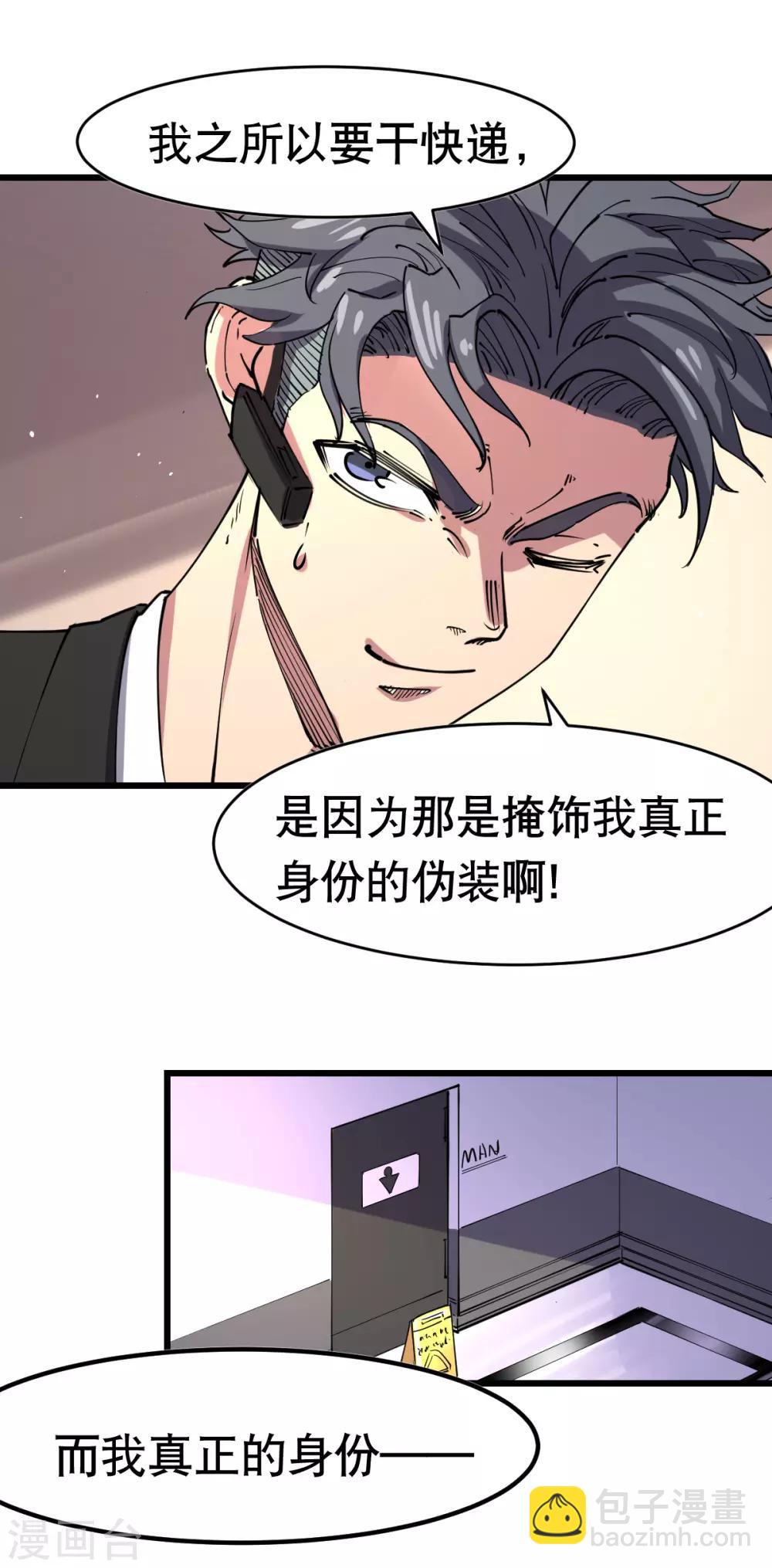第112话-第118话
