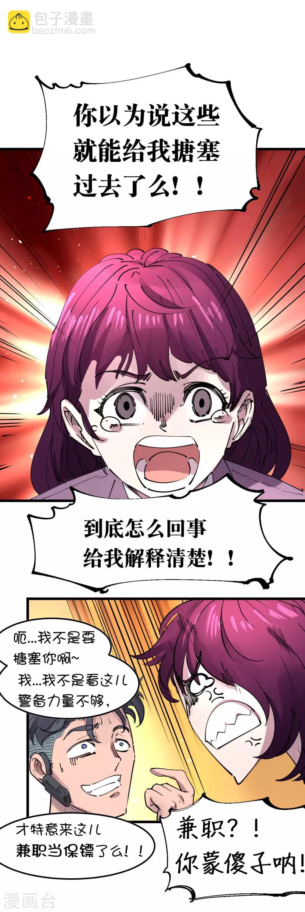 第112话-第118话