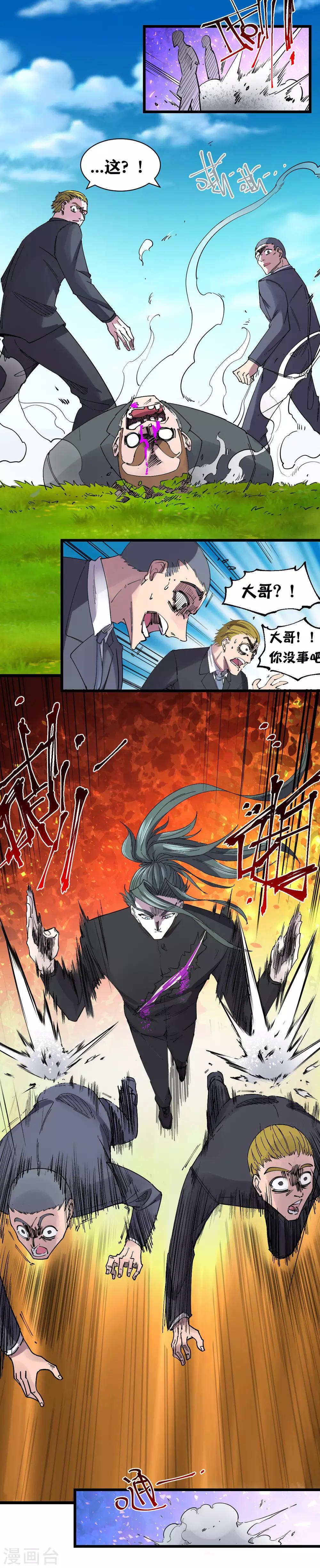 第114话-第120话