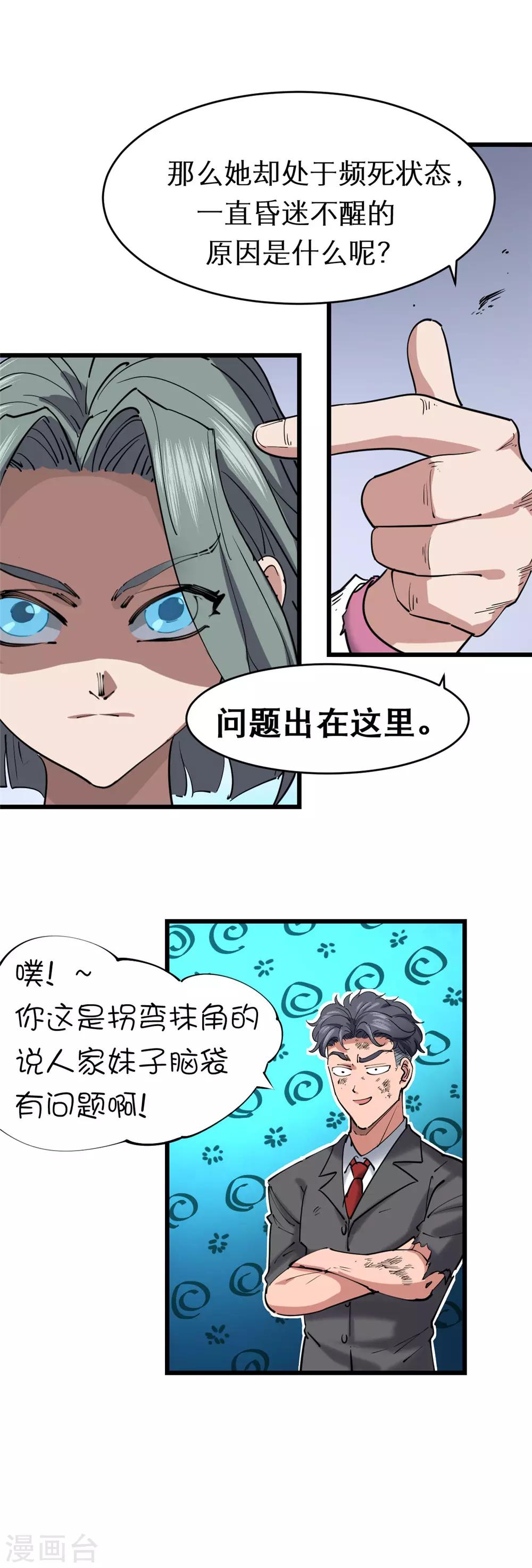 第118话-第124话