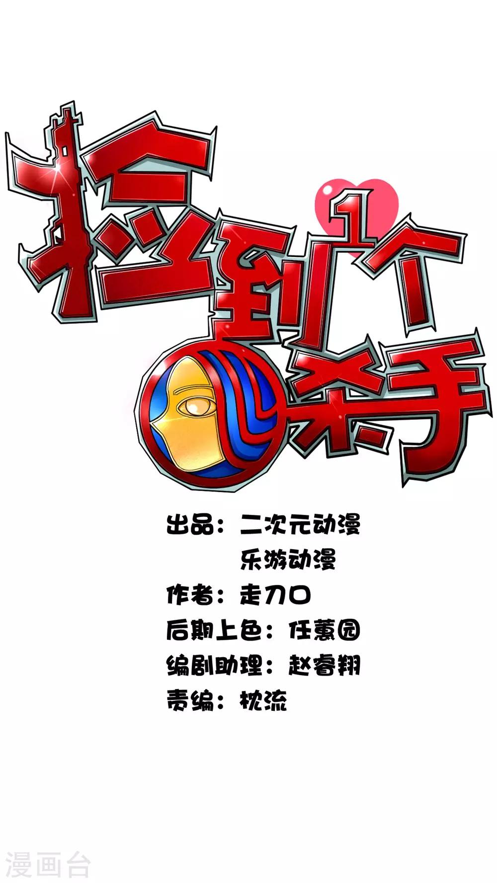 第14话-第14话