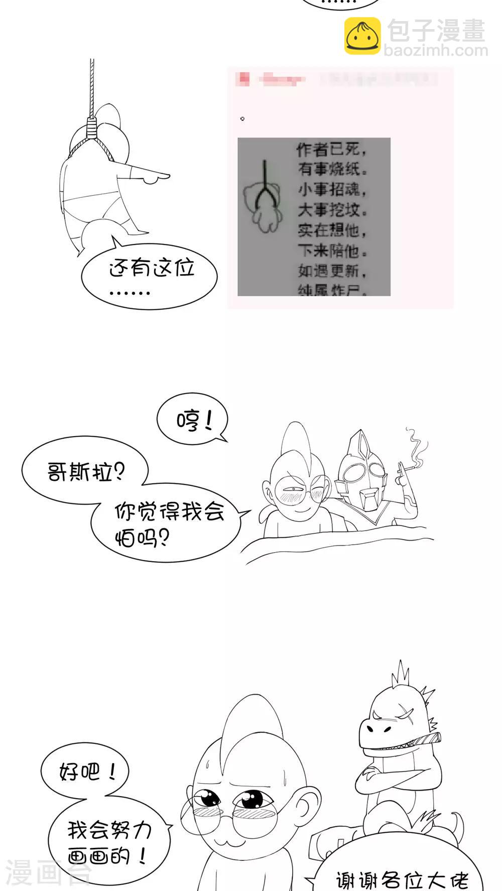 第14话-第14话