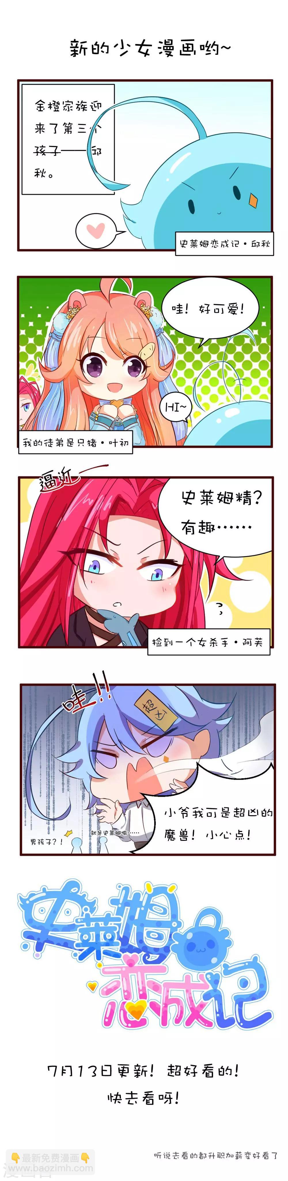第14话-第14话