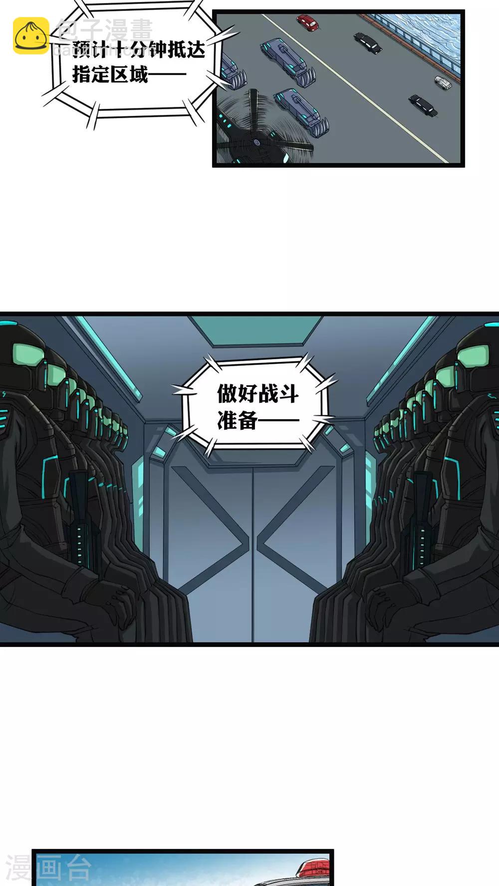 第14话-第14话