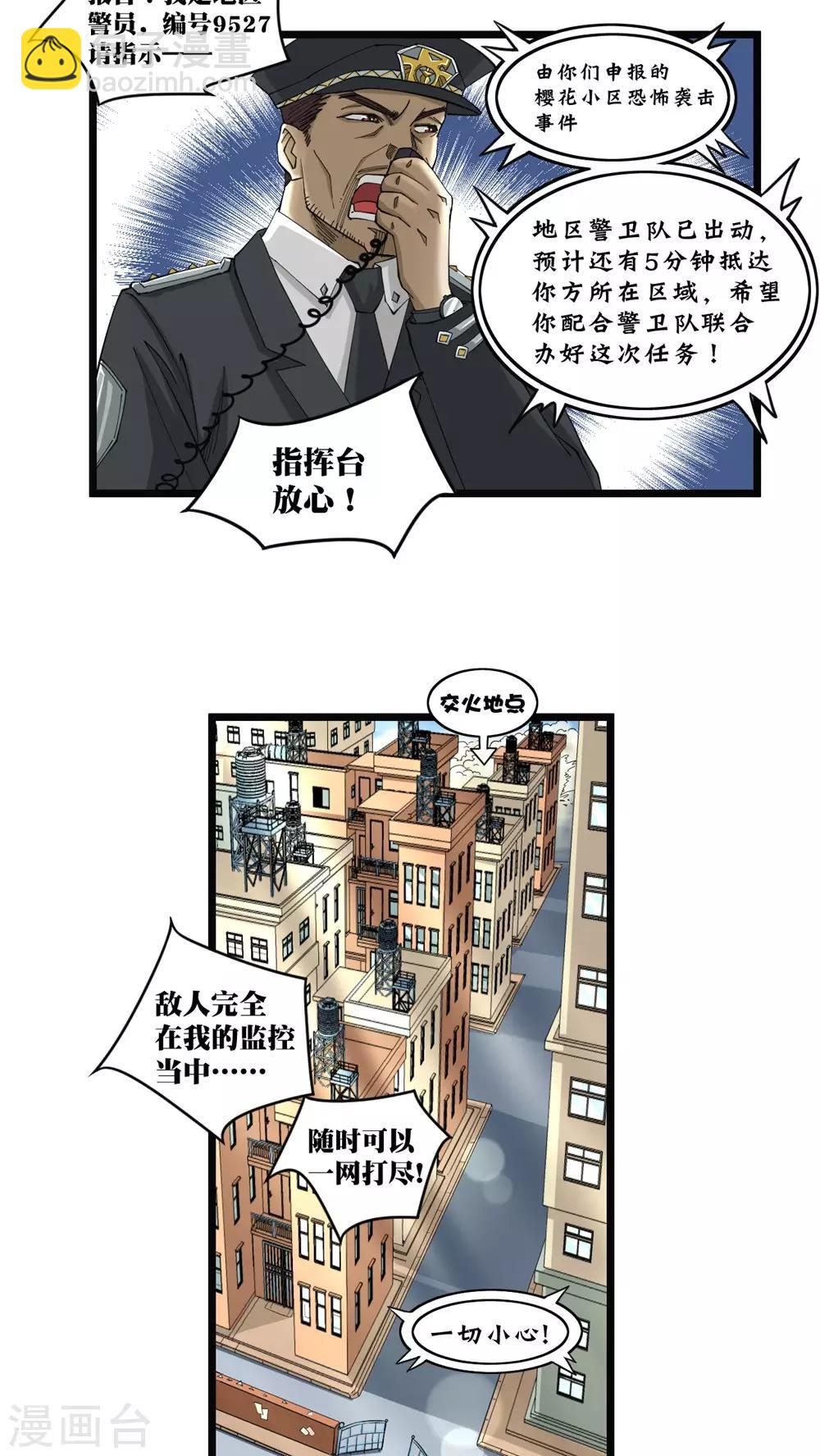 第14话-第14话