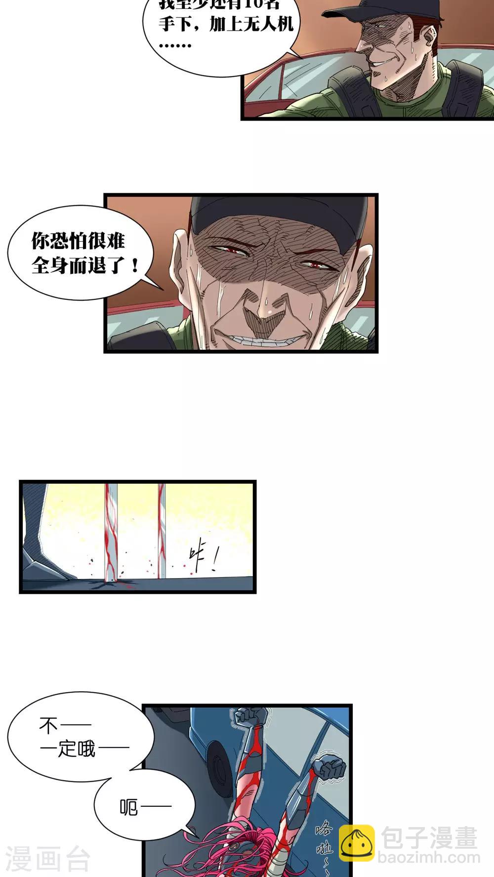 第14话-第14话