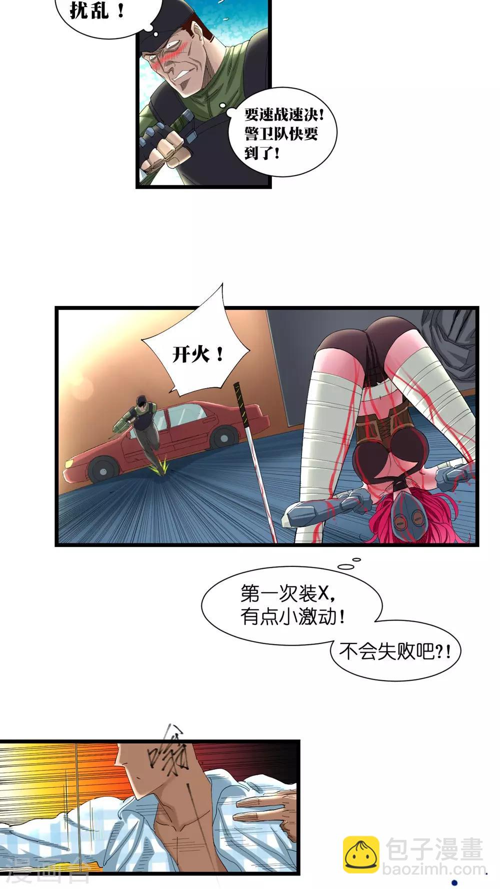 第14话-第14话