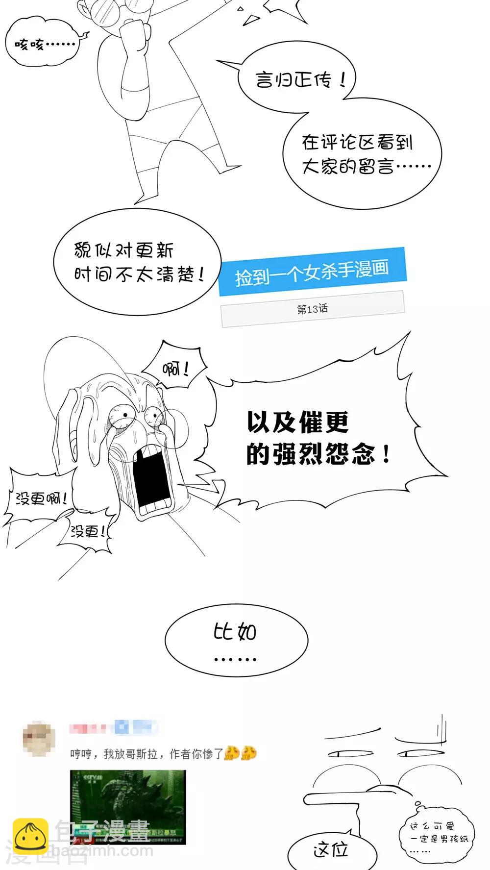 第14话-第14话