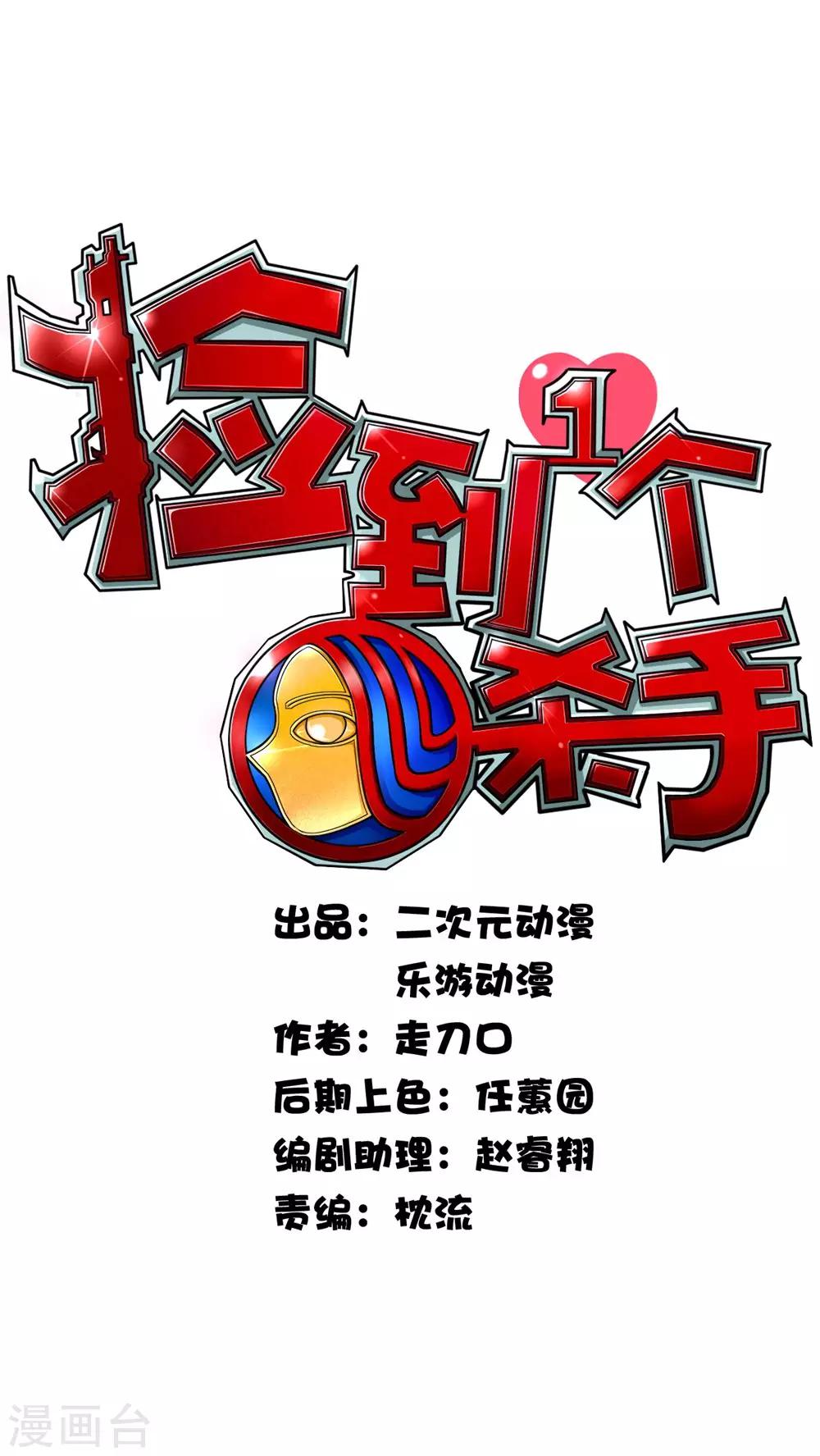第16话-第16话