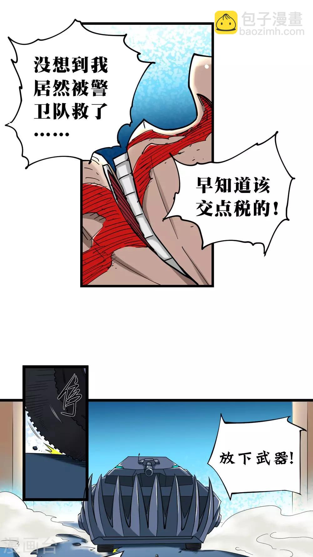第16话-第16话