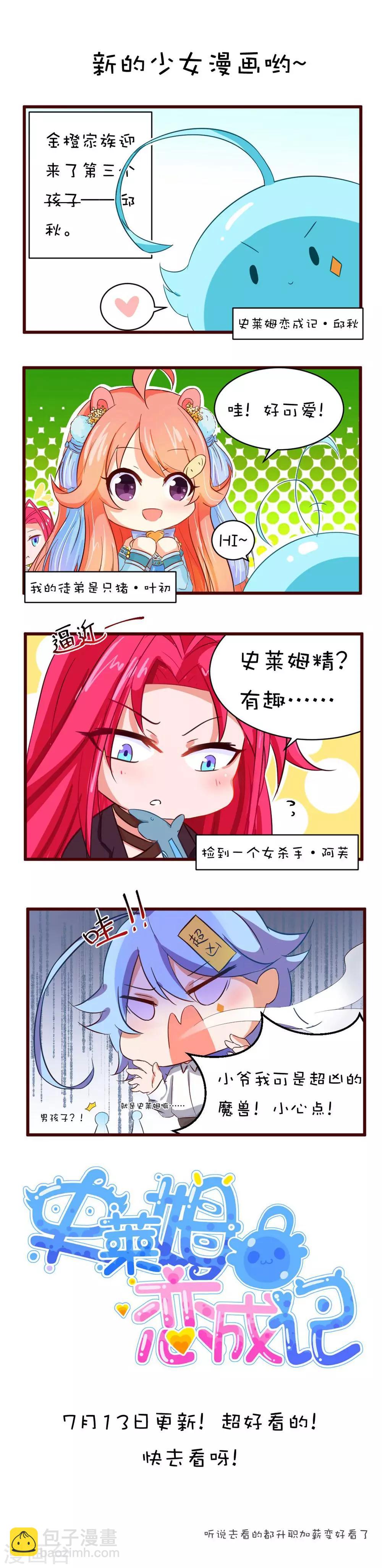 第16话-第16话