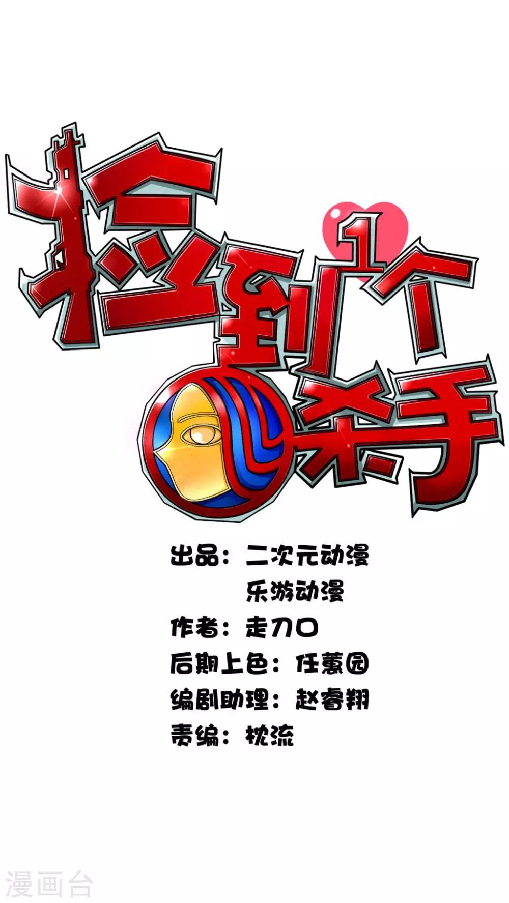 第18话-第18话
