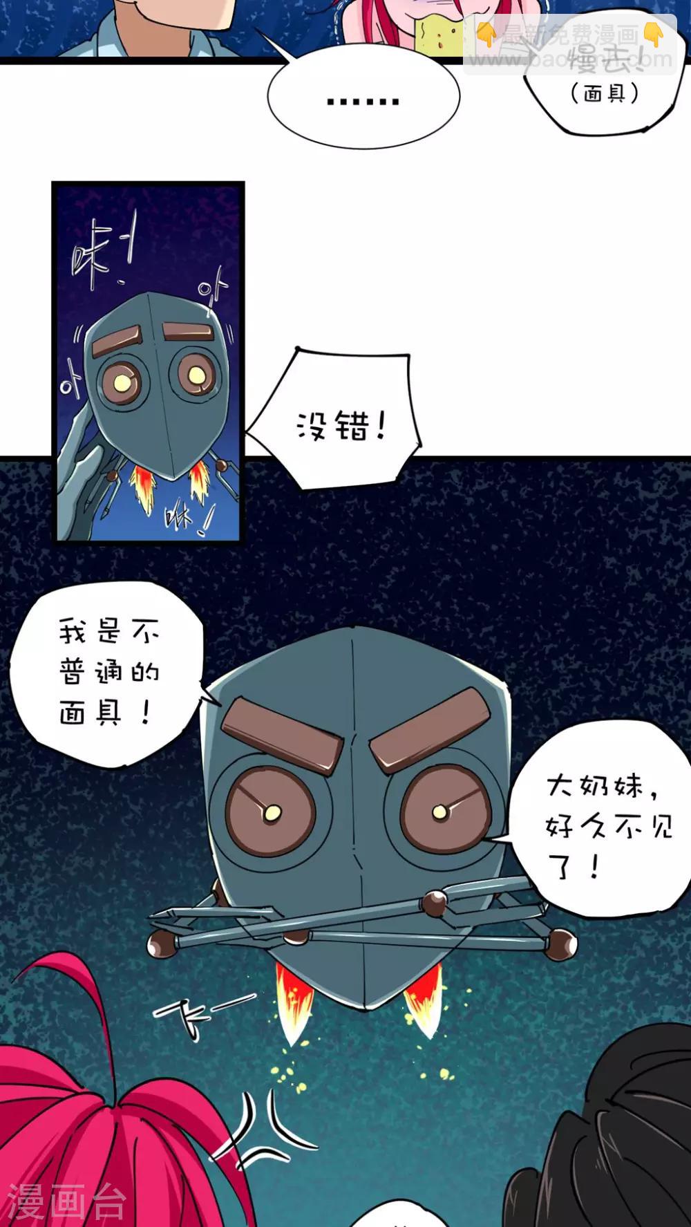 第18话-第18话