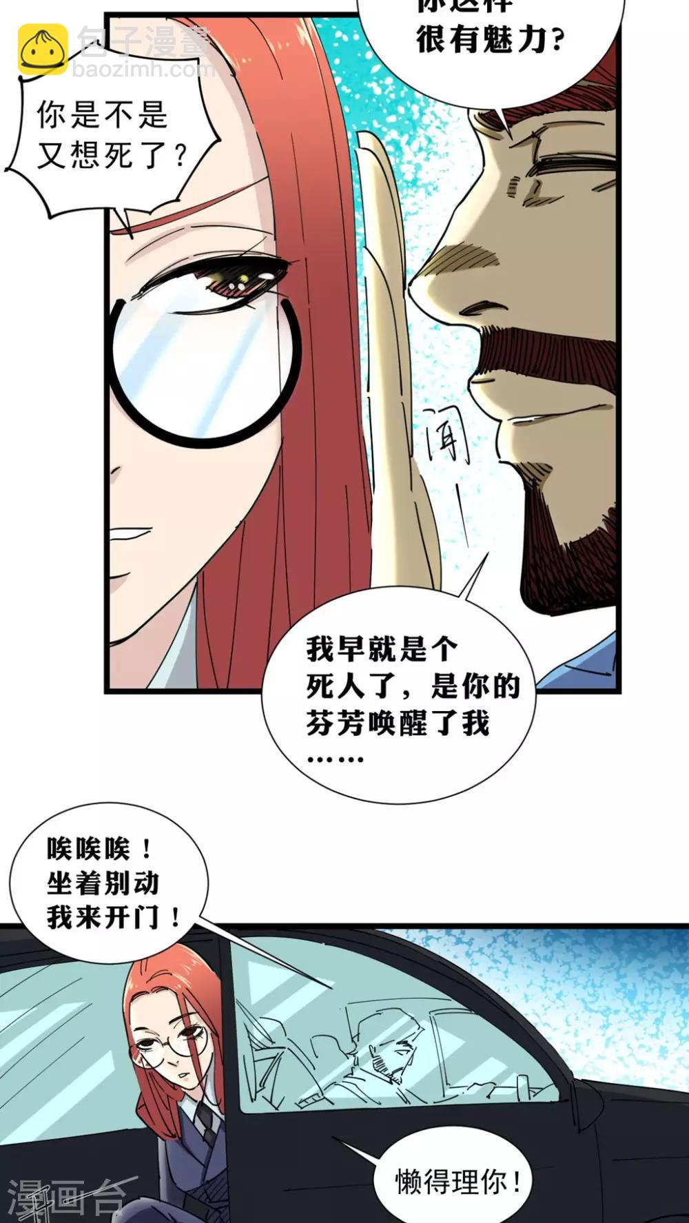 第18话-第18话